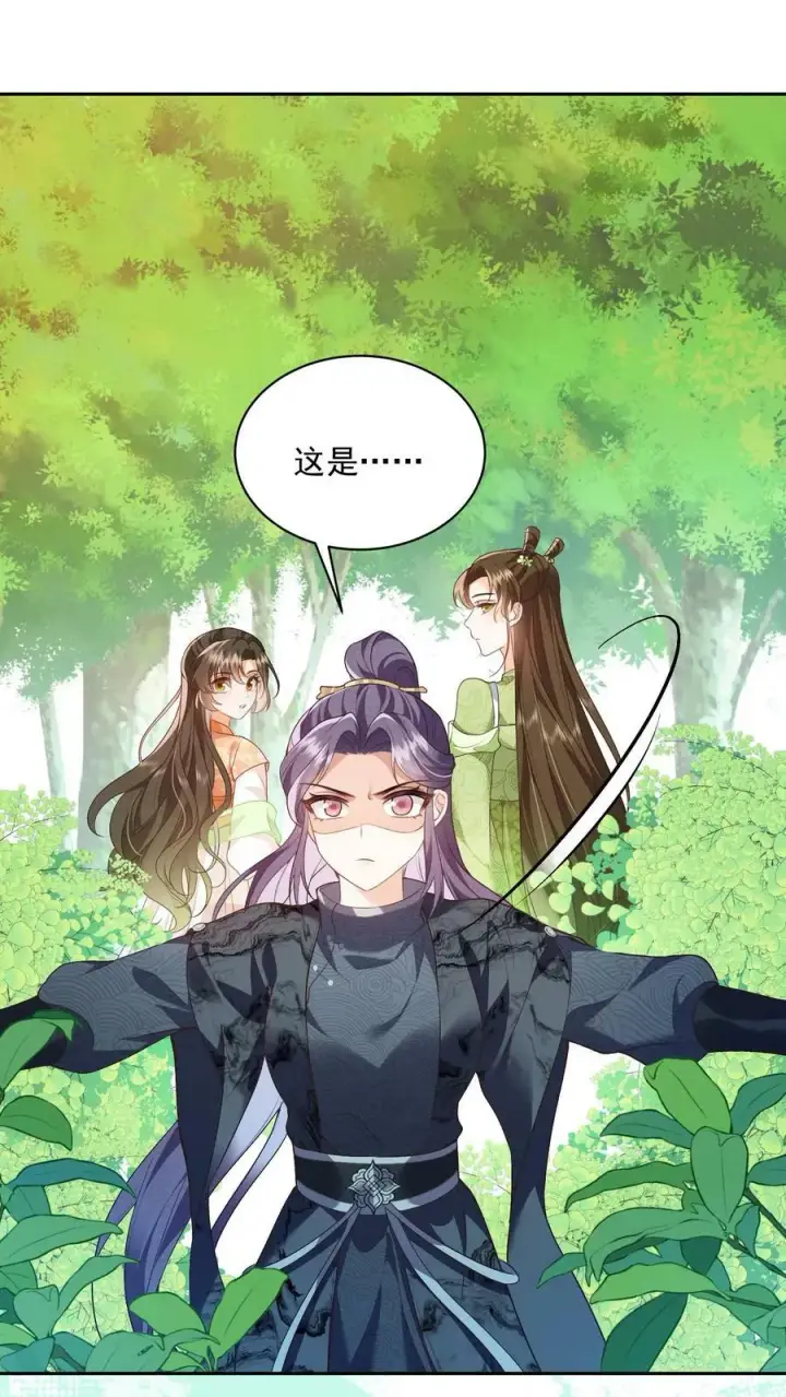 漫画《论反派摆烂的一百零八种方式》第43话 你在说我没脑子第28张图