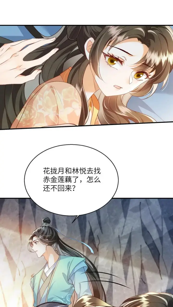 漫画《论反派摆烂的一百零八种方式》第47话 前主人很惨第27张图