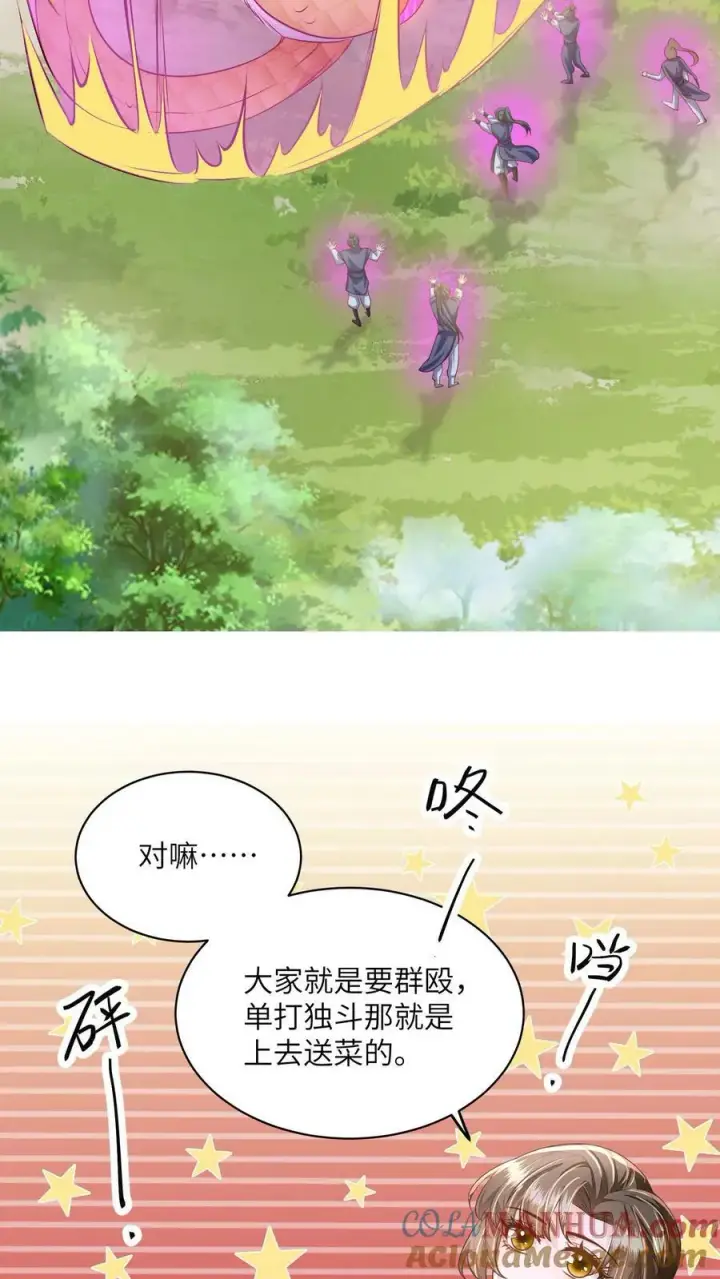 漫画《论反派摆烂的一百零八种方式》第49话 磕到了……个屁啊第11张图