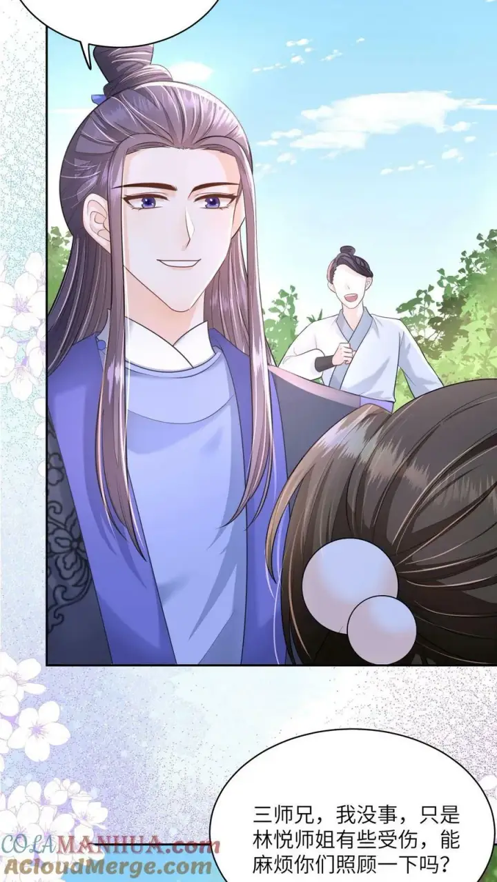 漫画《论反派摆烂的一百零八种方式》第49话 磕到了……个屁啊第13张图