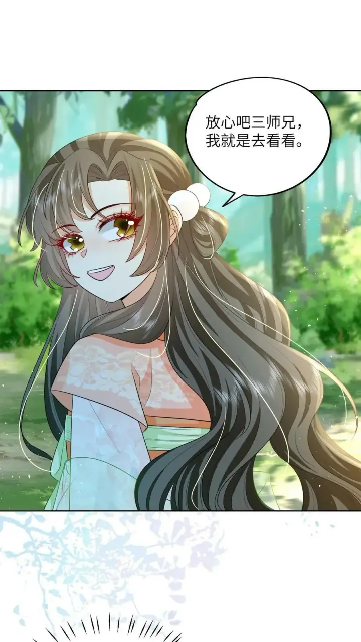 漫画《论反派摆烂的一百零八种方式》第49话 磕到了……个屁啊第16张图