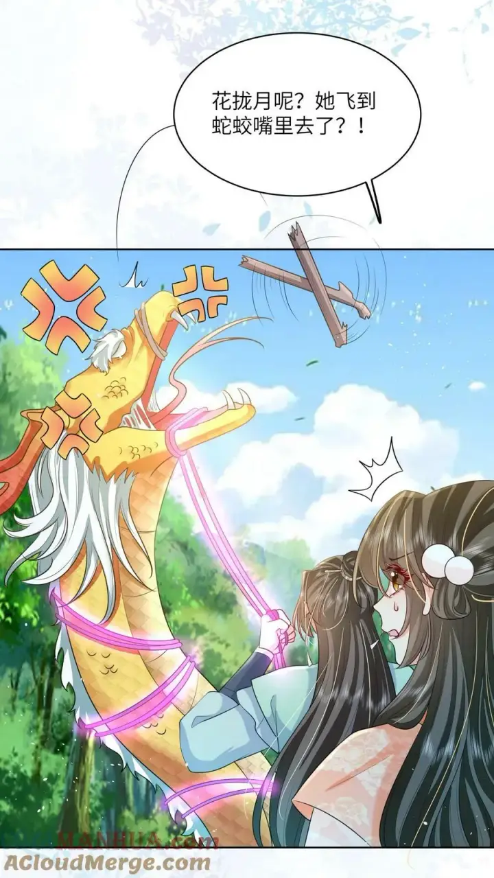 漫画《论反派摆烂的一百零八种方式》第49话 磕到了……个屁啊第19张图