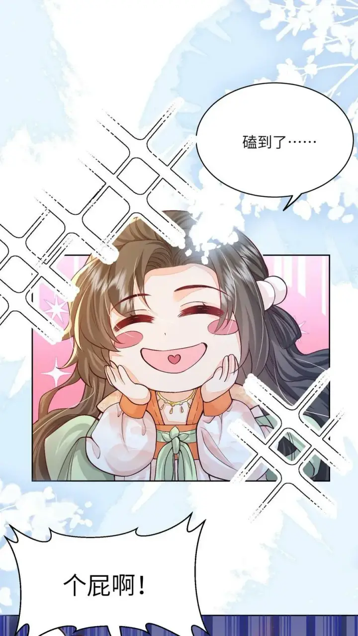 漫画《论反派摆烂的一百零八种方式》第49话 磕到了……个屁啊第22张图