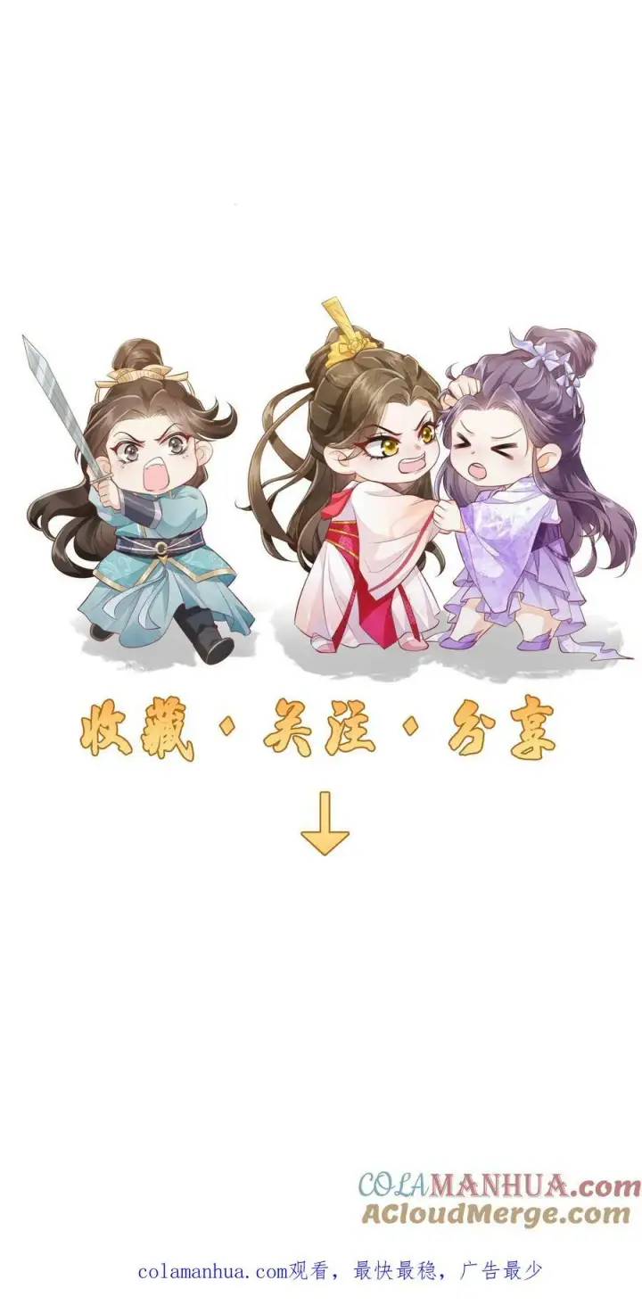 漫画《论反派摆烂的一百零八种方式》第49话 磕到了……个屁啊第25张图