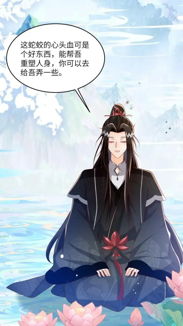 漫画《论反派摆烂的一百零八种方式》第49话 磕到了……个屁啊第27张图