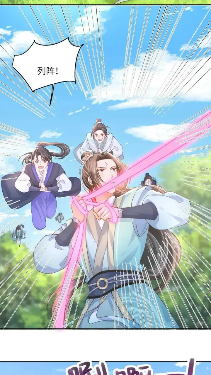 漫画《论反派摆烂的一百零八种方式》第49话 磕到了……个屁啊第6张图