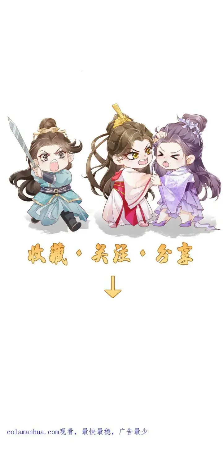 漫画《论反派摆烂的一百零八种方式》第51话 我被标记了第26张图
