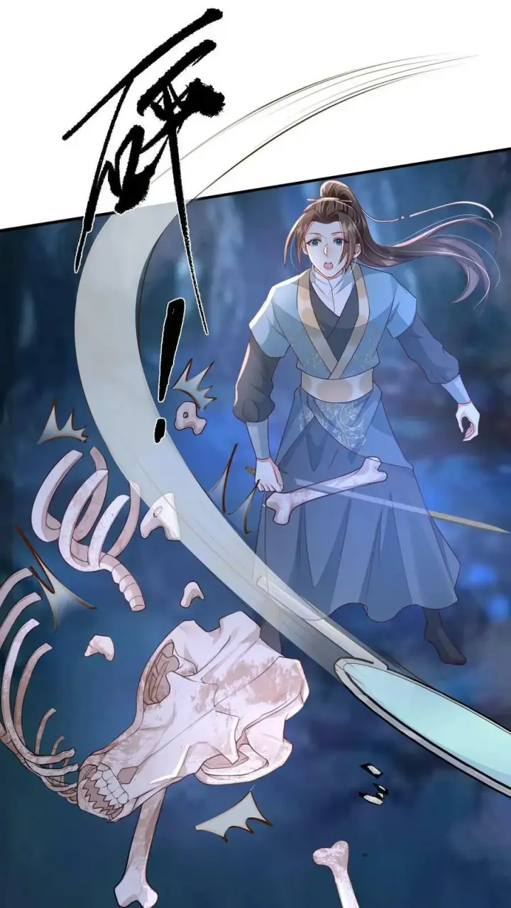 漫画《论反派摆烂的一百零八种方式》第55话 我的身体送你了第2张图