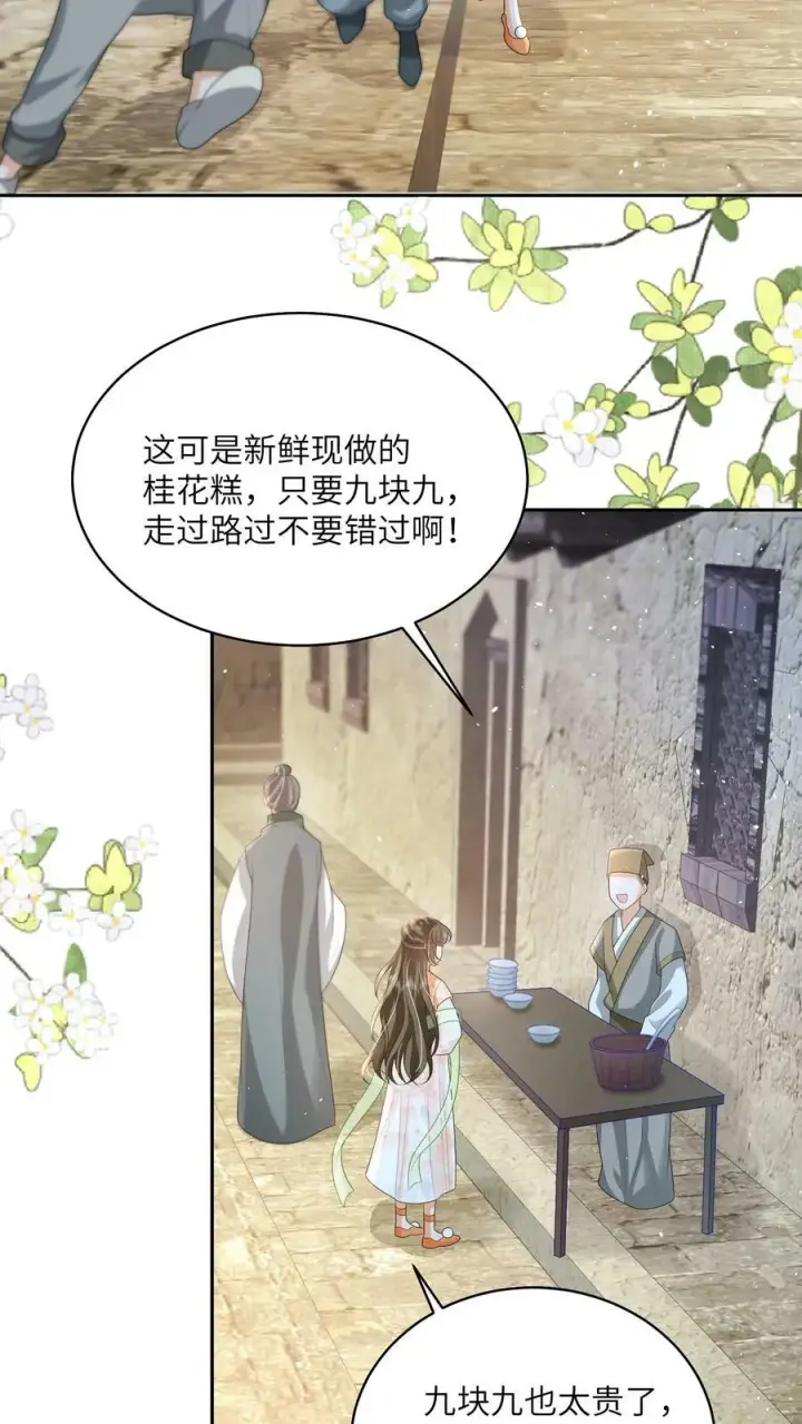 漫画《论反派摆烂的一百零八种方式》第59话 你很闲吗第10张图