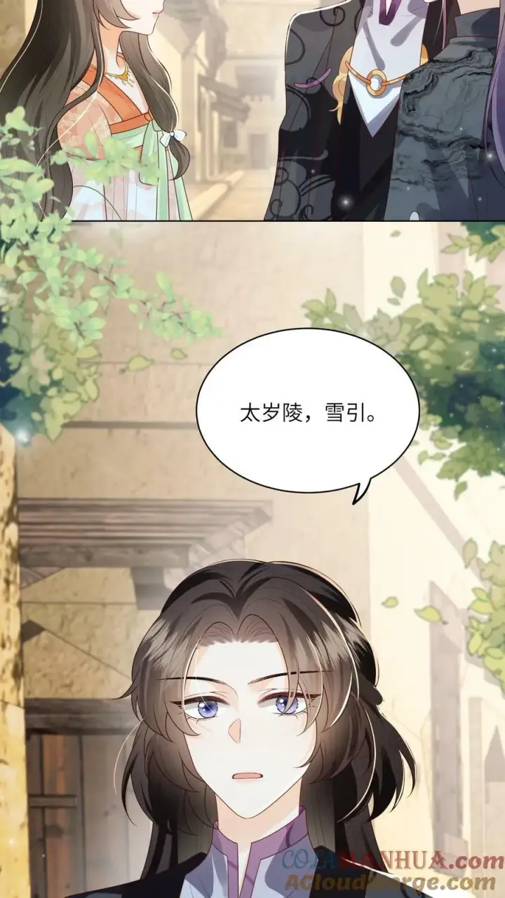 漫画《论反派摆烂的一百零八种方式》第62话 六边形战士第25张图