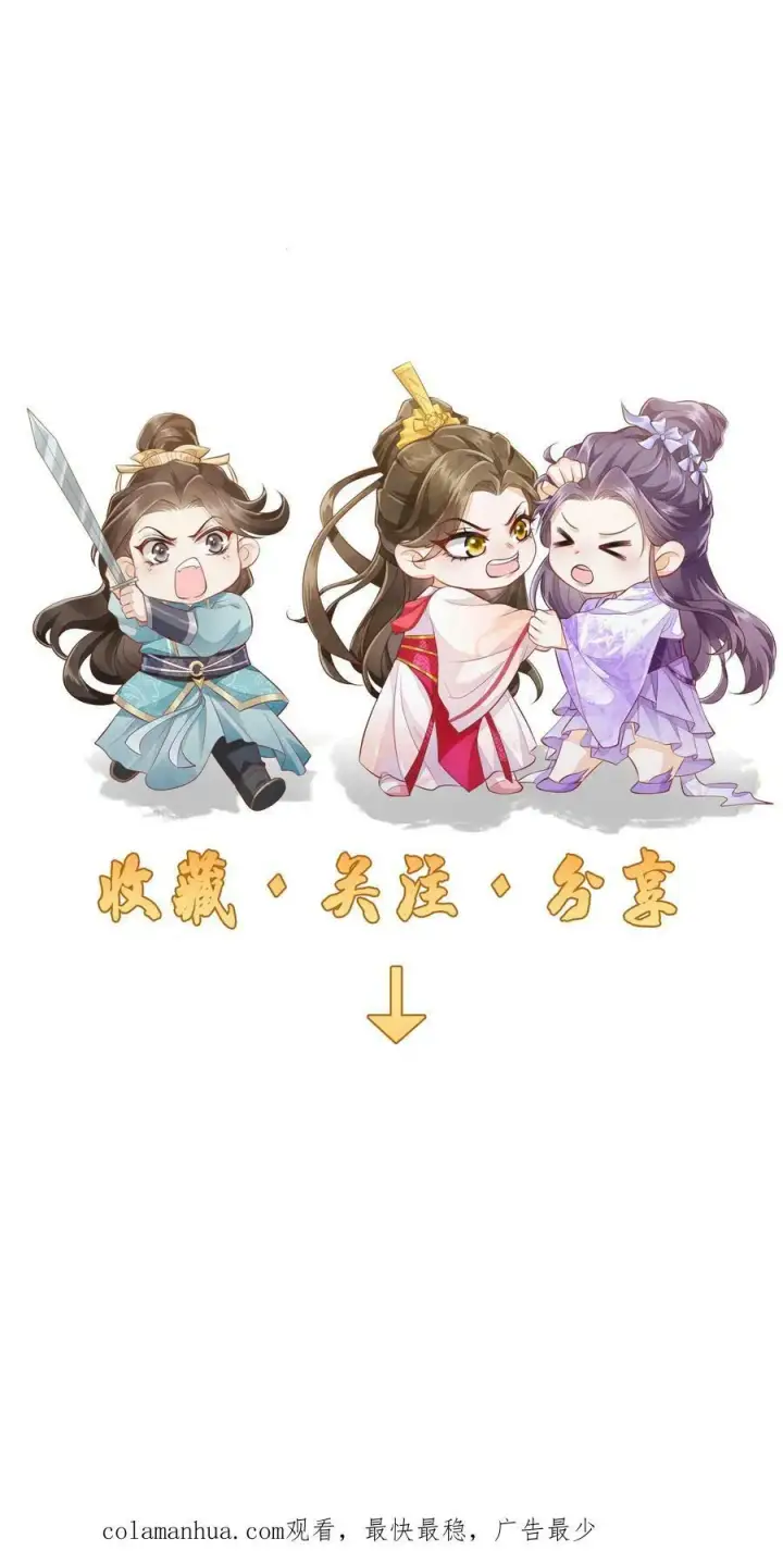漫画《论反派摆烂的一百零八种方式》第64话 女主角果然是又香又软第30张图