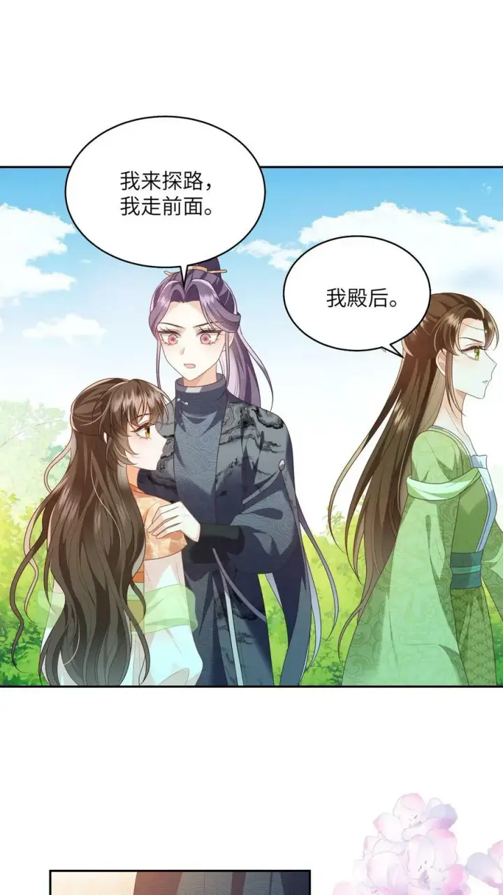漫画《论反派摆烂的一百零八种方式》第65话 重生多少次还是会晕车第2张图