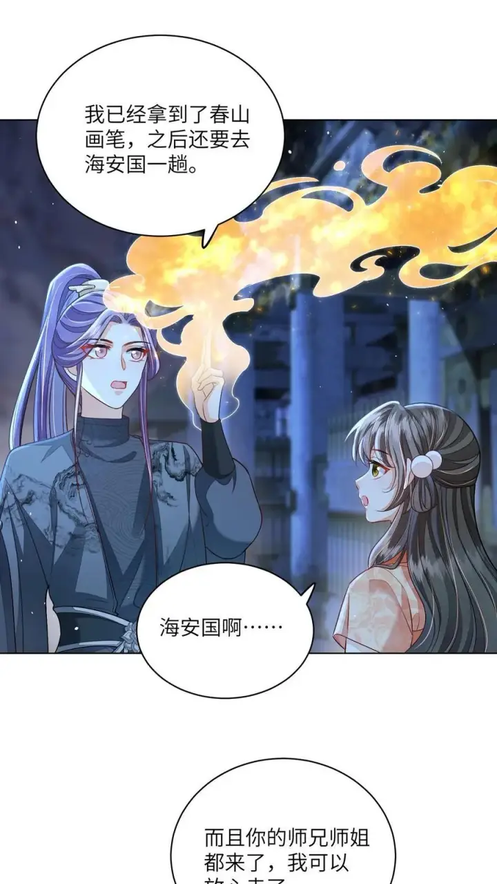 漫画《论反派摆烂的一百零八种方式》第69话 作别花拢月第30张图