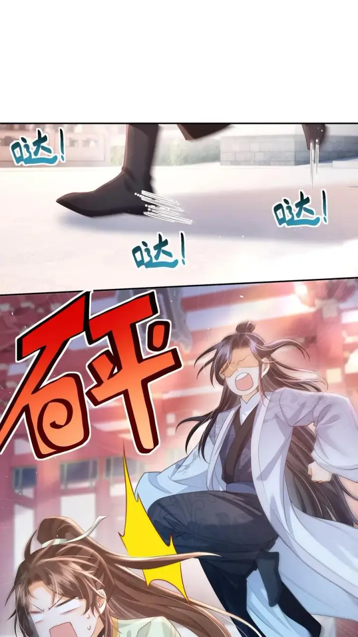 漫画《论反派摆烂的一百零八种方式》第71话 花花公子尔朱玉循第30张图