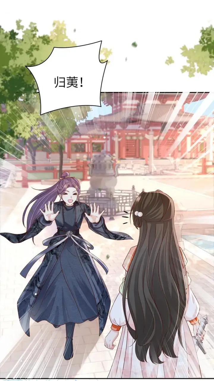 漫画《论反派摆烂的一百零八种方式》第74话 我们算朋友吗第2张图