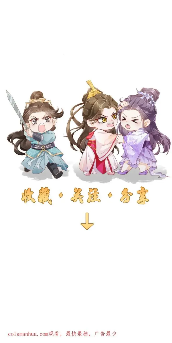 漫画《论反派摆烂的一百零八种方式》第75话 这丫头真的第28张图