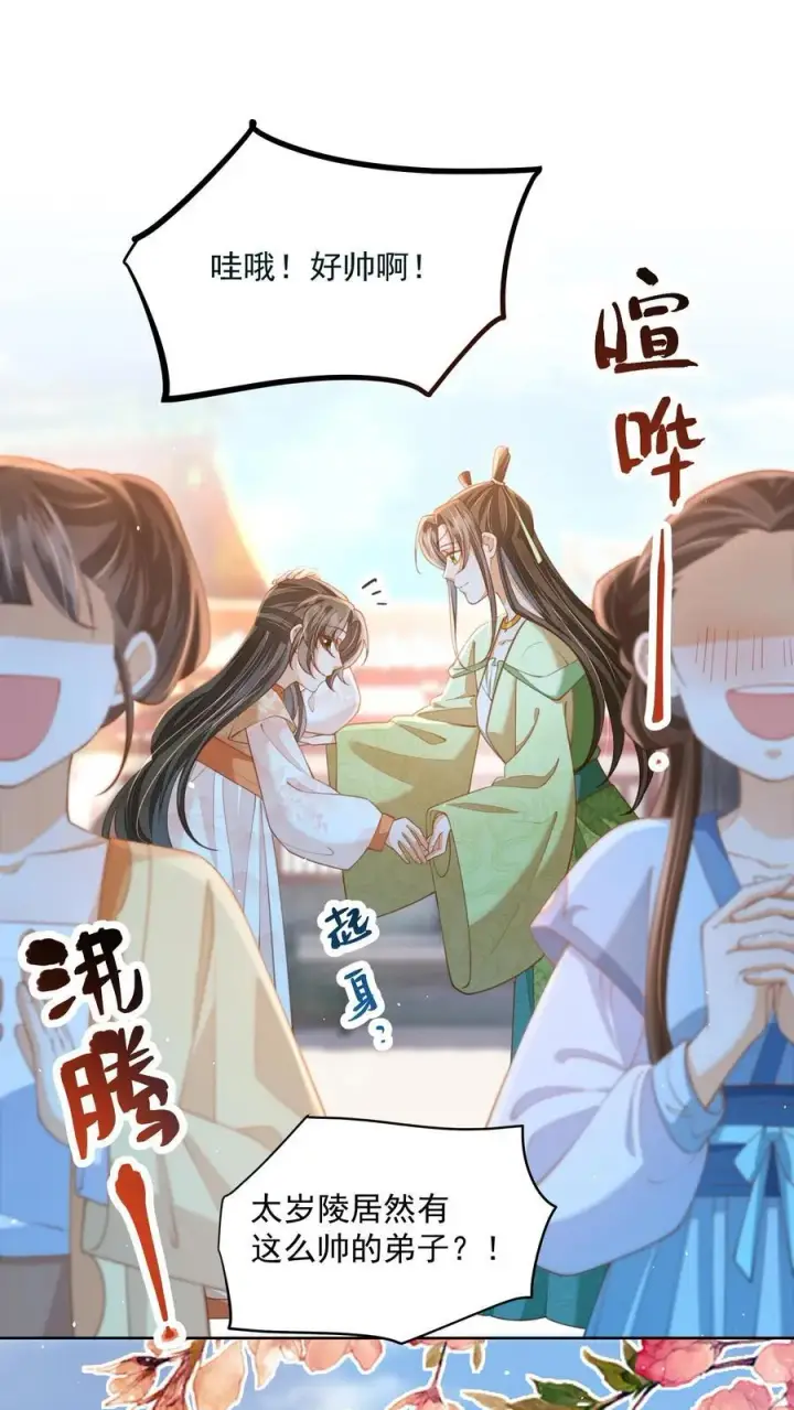 漫画《论反派摆烂的一百零八种方式》第77话 伤害性不高，侮辱性极强第2张图