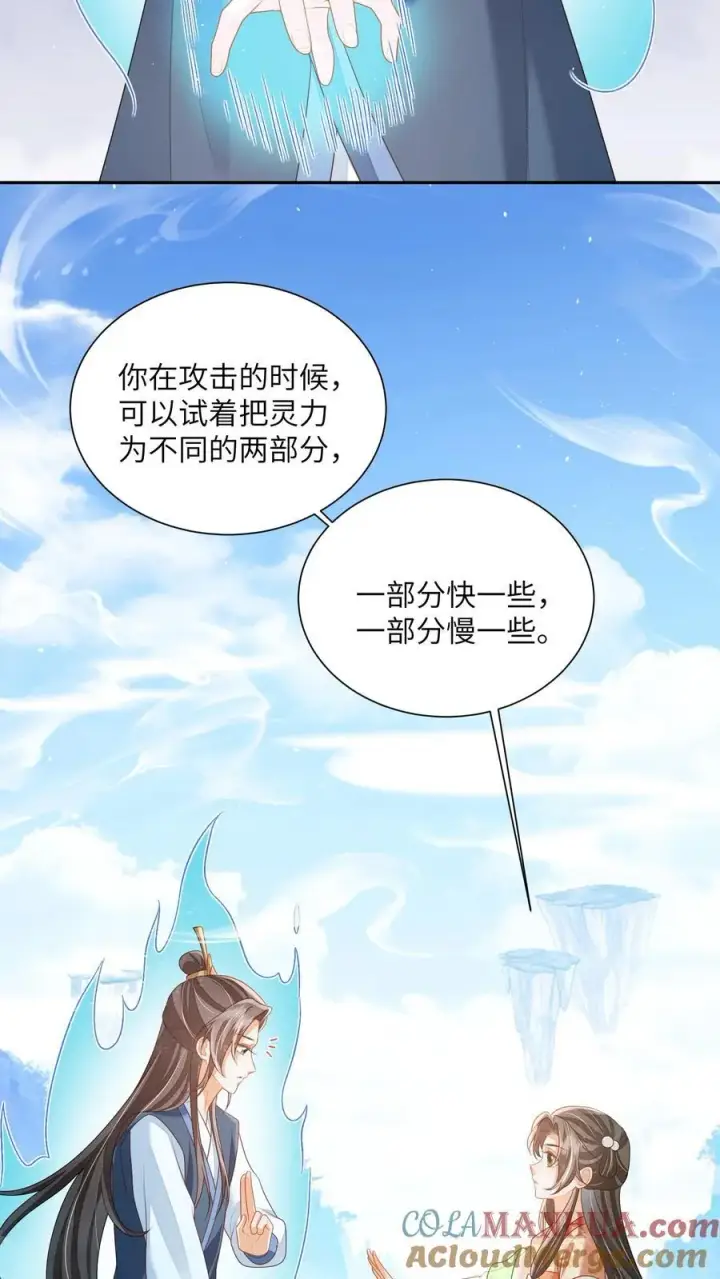 漫画《论反派摆烂的一百零八种方式》第79话 今日帝姬犯傻第15张图
