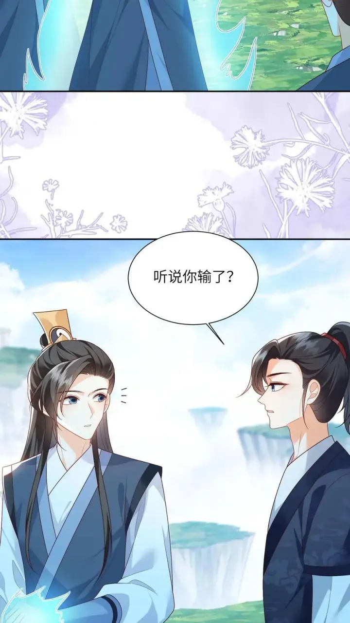 漫画《论反派摆烂的一百零八种方式》第79话 今日帝姬犯傻第22张图
