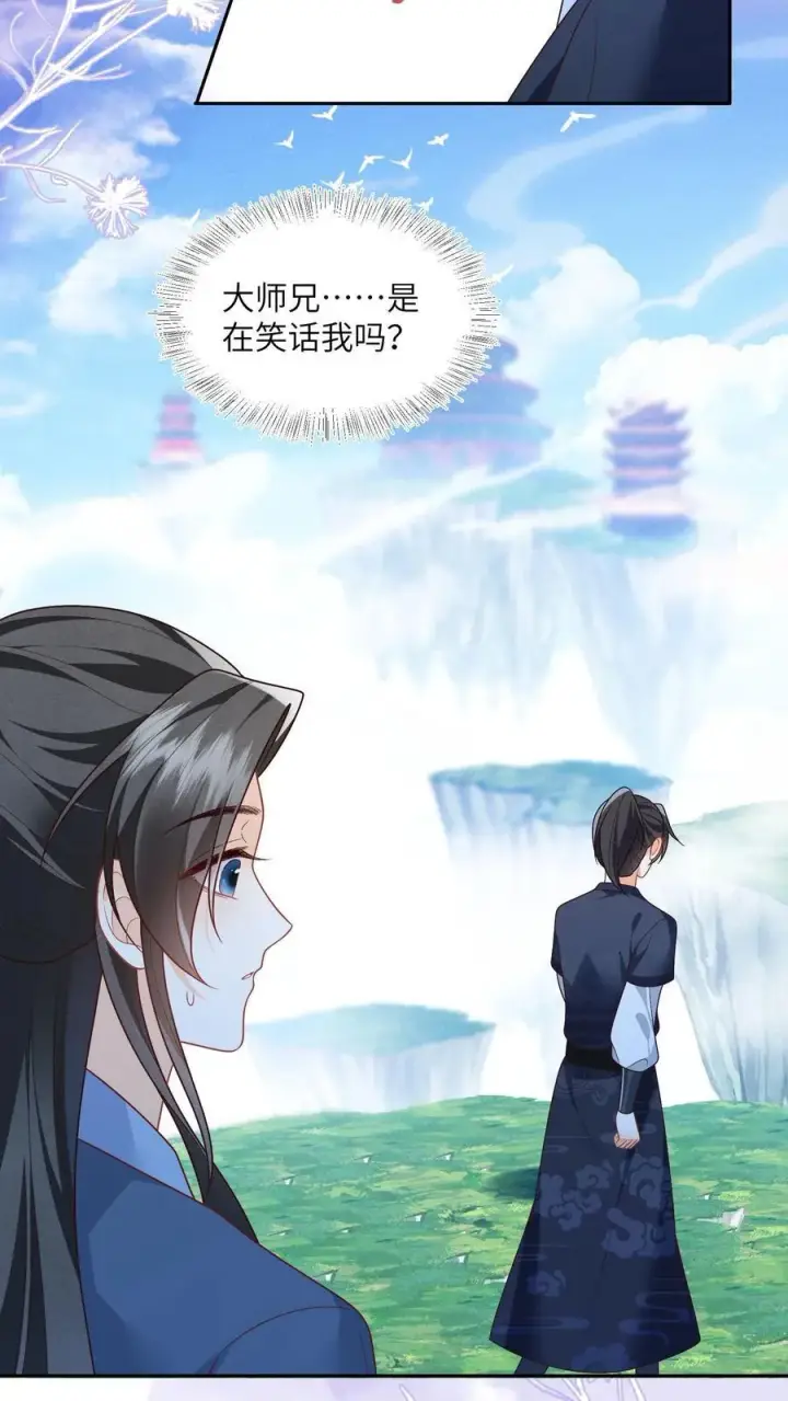 漫画《论反派摆烂的一百零八种方式》第79话 今日帝姬犯傻第24张图