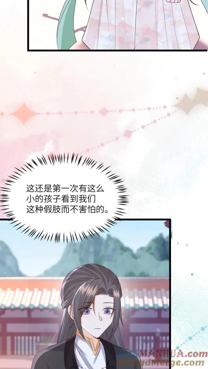 漫画《论反派摆烂的一百零八种方式》第80话 对战太岁陵第13张图