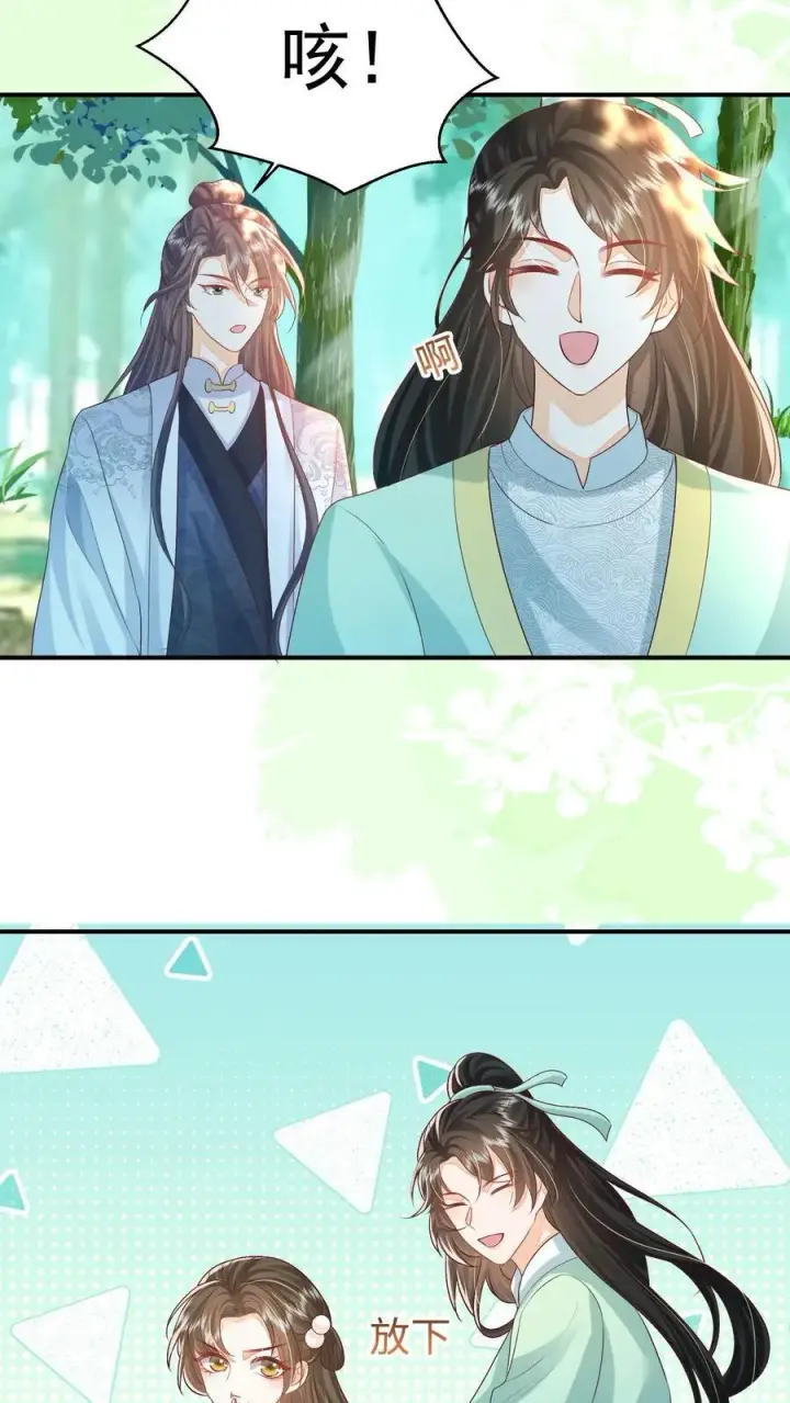漫画《论反派摆烂的一百零八种方式》第83话 “走失儿童”孟归荑第4张图