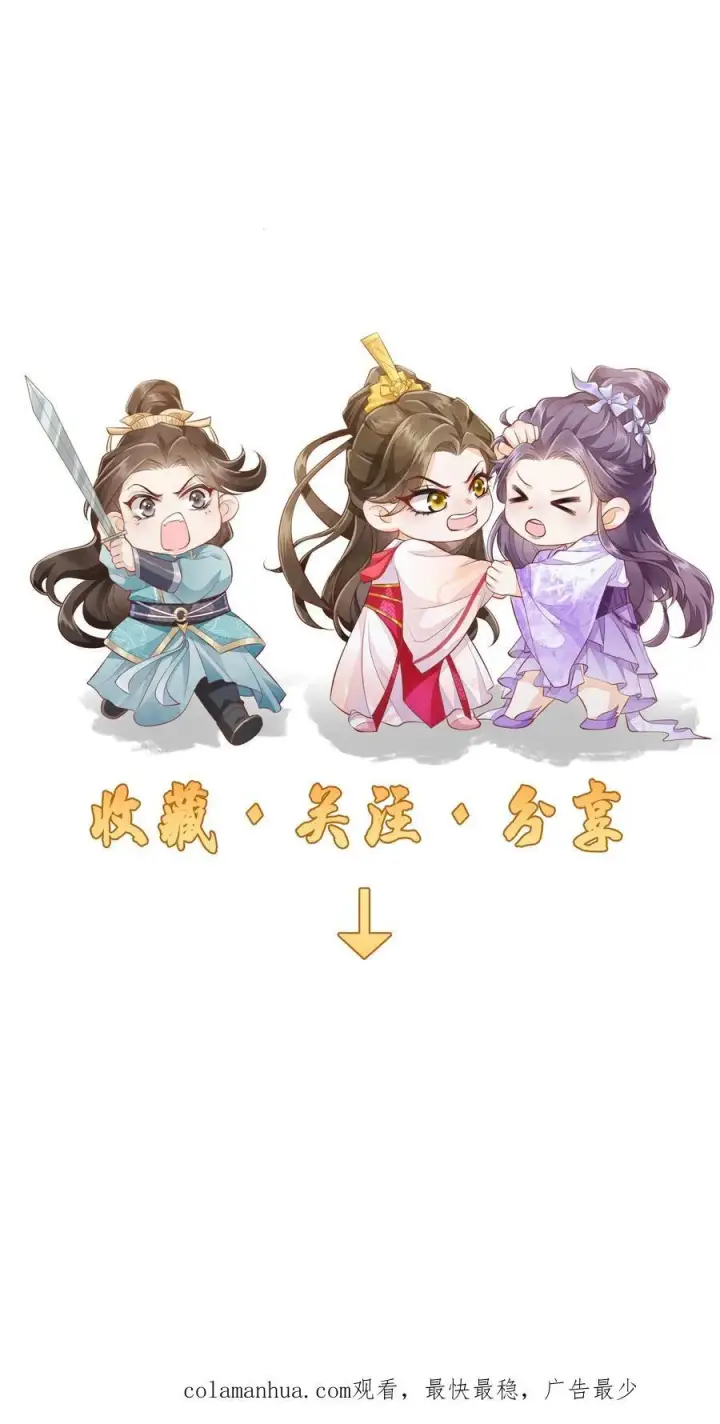 漫画《论反派摆烂的一百零八种方式》第84话 孽缘啊！孽缘！第28张图