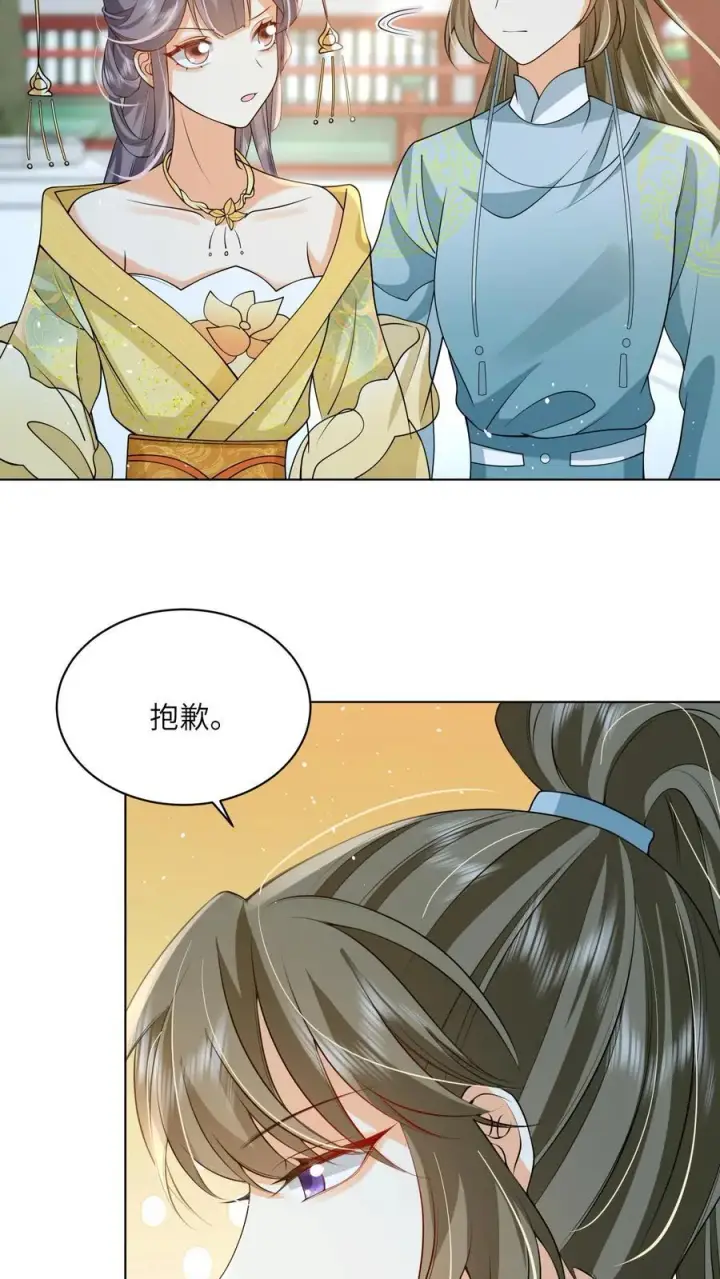 漫画《论反派摆烂的一百零八种方式》第89话 话粗理不粗第16张图