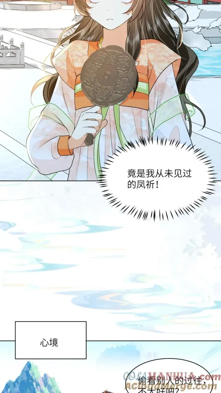 漫画《论反派摆烂的一百零八种方式》第89话 话粗理不粗第19张图