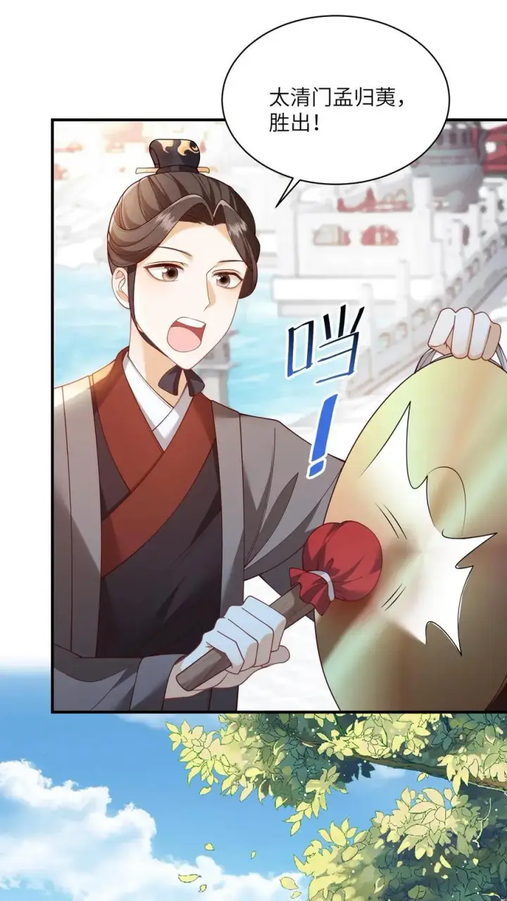 漫画《论反派摆烂的一百零八种方式》第89话 话粗理不粗第2张图