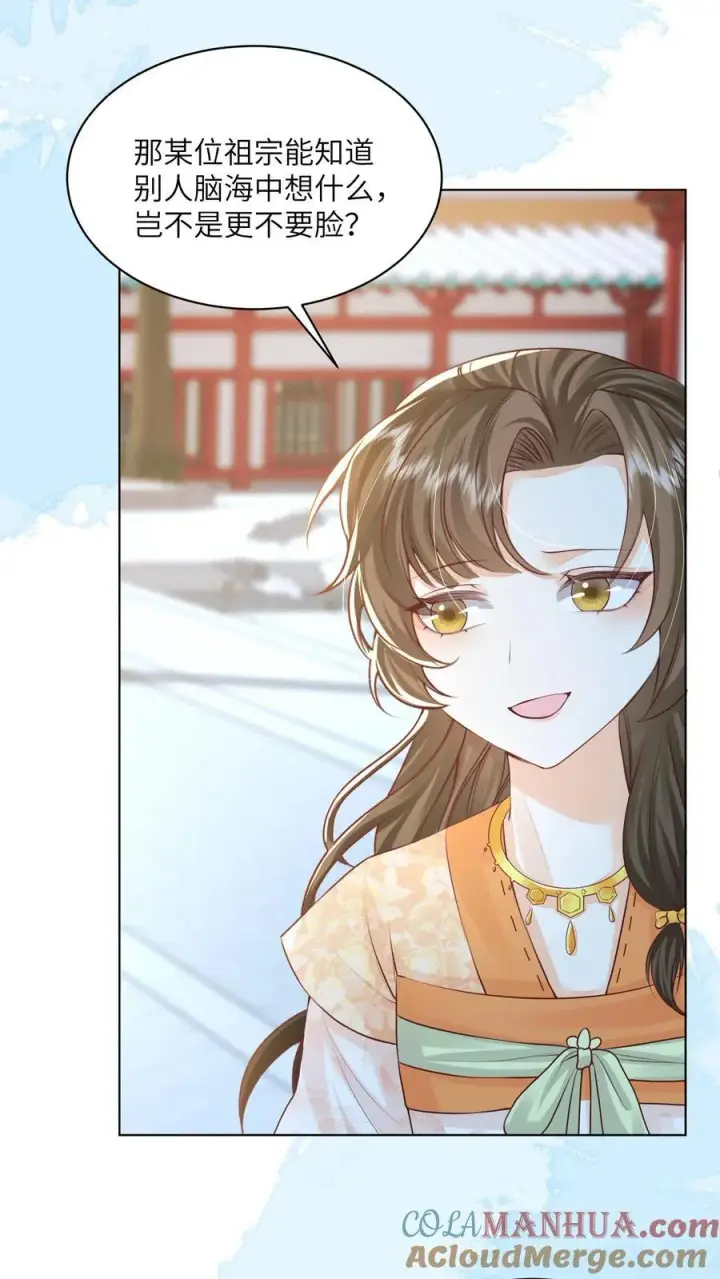 漫画《论反派摆烂的一百零八种方式》第89话 话粗理不粗第21张图