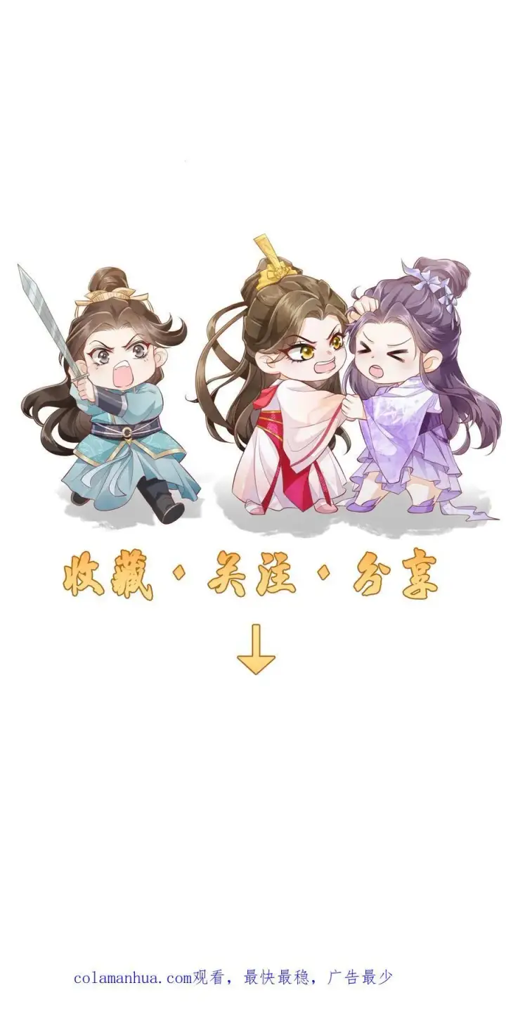漫画《论反派摆烂的一百零八种方式》第89话 话粗理不粗第26张图
