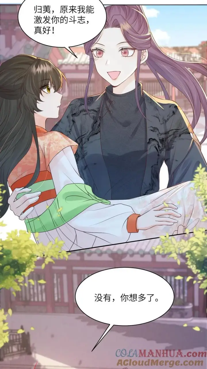 漫画《论反派摆烂的一百零八种方式》第89话 话粗理不粗第7张图
