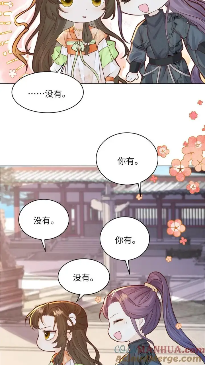 漫画《论反派摆烂的一百零八种方式》第89话 话粗理不粗第9张图