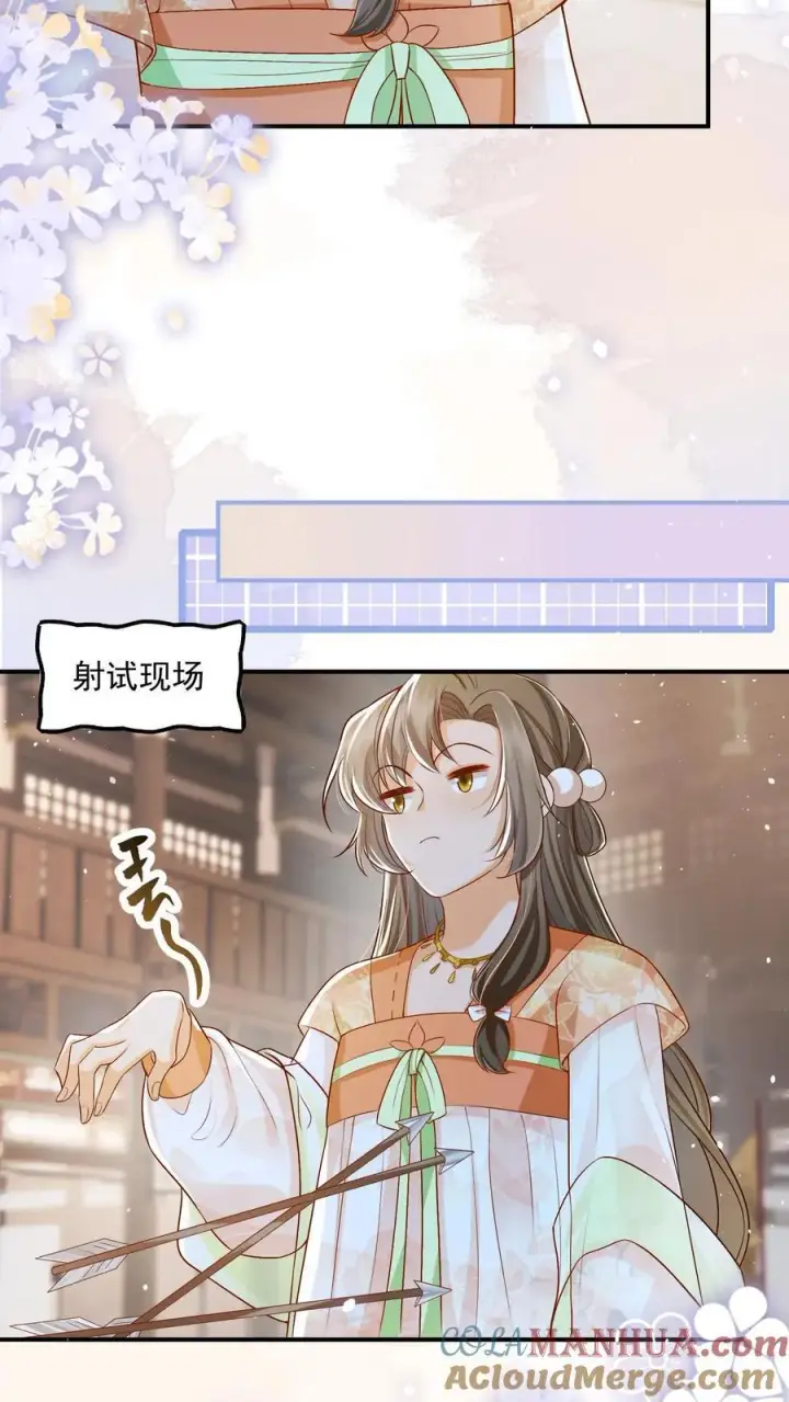 漫画《论反派摆烂的一百零八种方式》第90话 丑的惊天动地第11张图