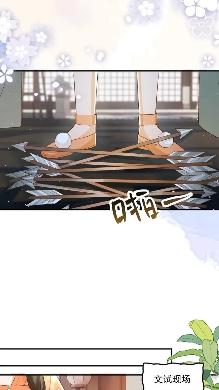 漫画《论反派摆烂的一百零八种方式》第90话 丑的惊天动地第12张图