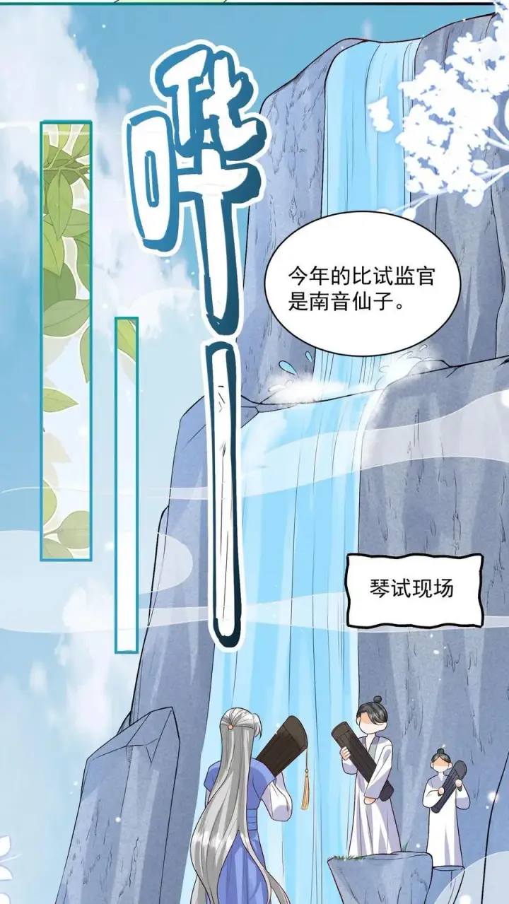 漫画《论反派摆烂的一百零八种方式》第90话 丑的惊天动地第14张图