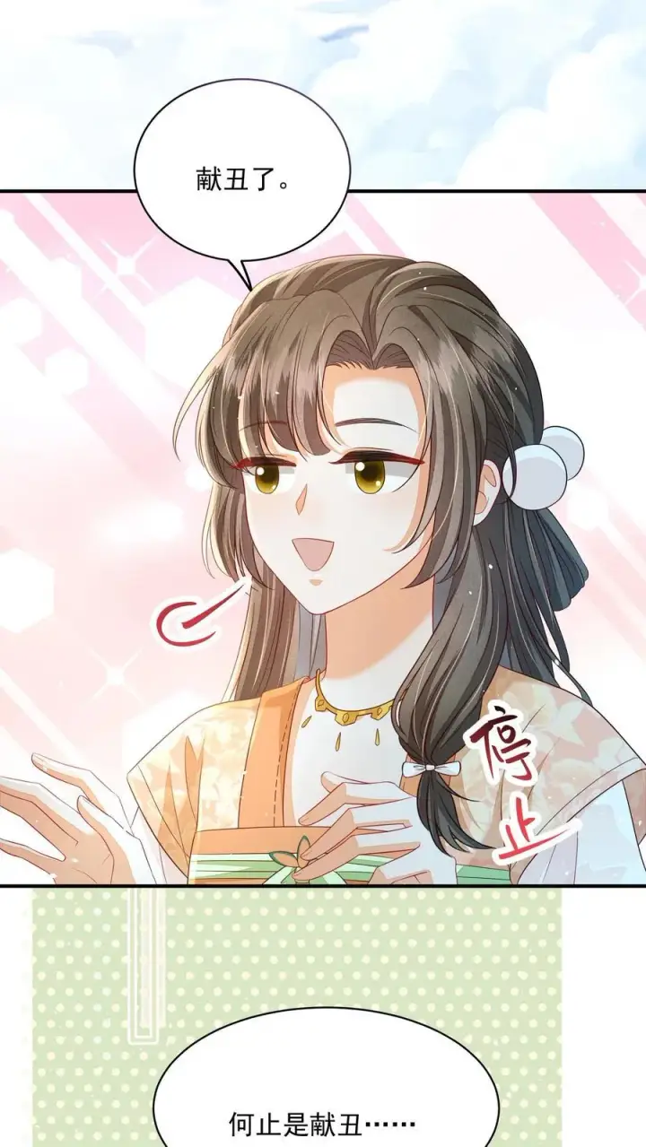 漫画《论反派摆烂的一百零八种方式》第90话 丑的惊天动地第22张图