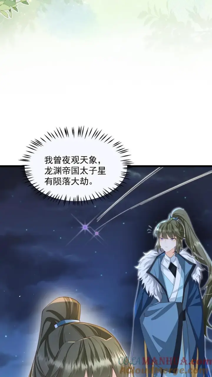 漫画《论反派摆烂的一百零八种方式》第93话 做什么，劫色？第13张图