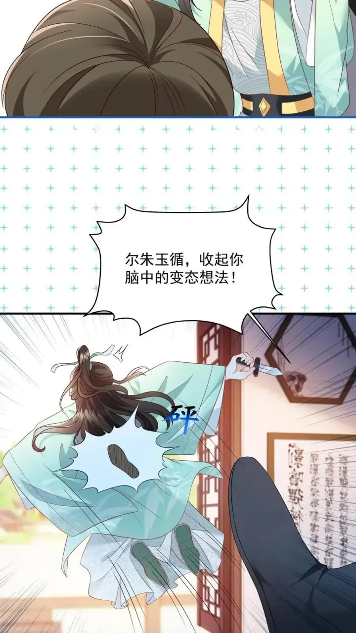 漫画《论反派摆烂的一百零八种方式》第94话 被排斥的灵魂第10张图