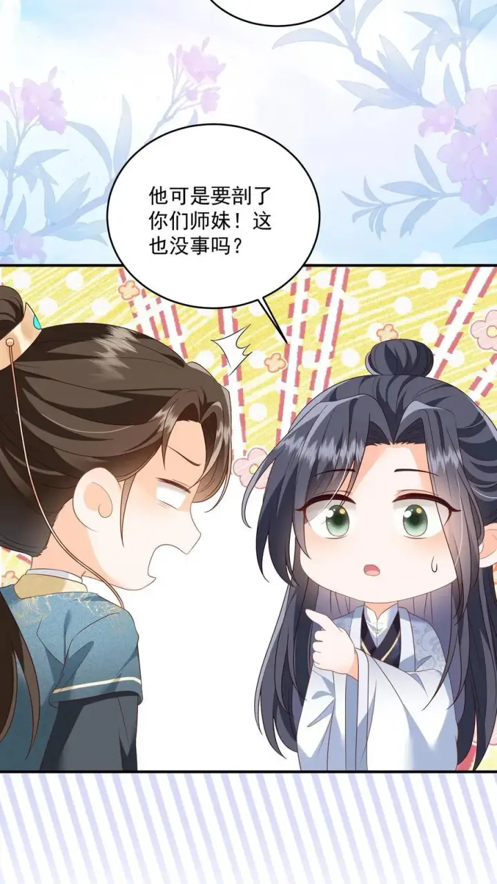 漫画《论反派摆烂的一百零八种方式》第94话 被排斥的灵魂第12张图