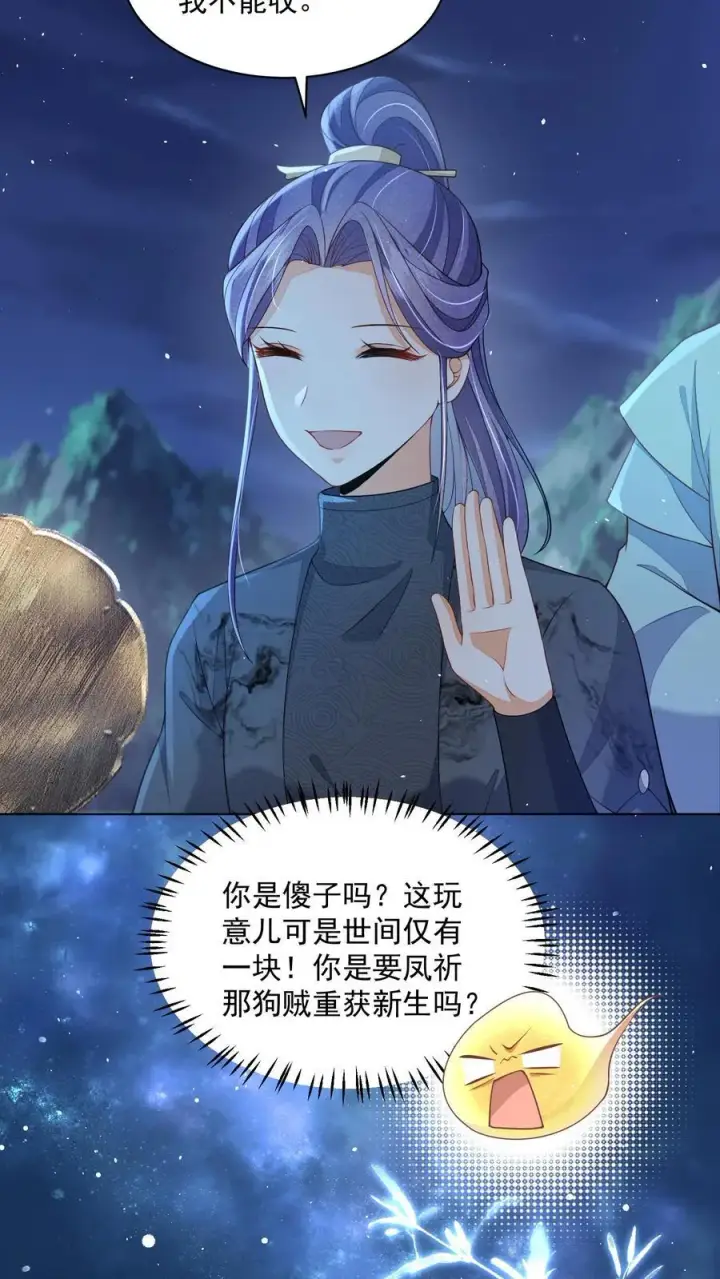 漫画《论反派摆烂的一百零八种方式》第95话 不跳，不太礼貌第16张图