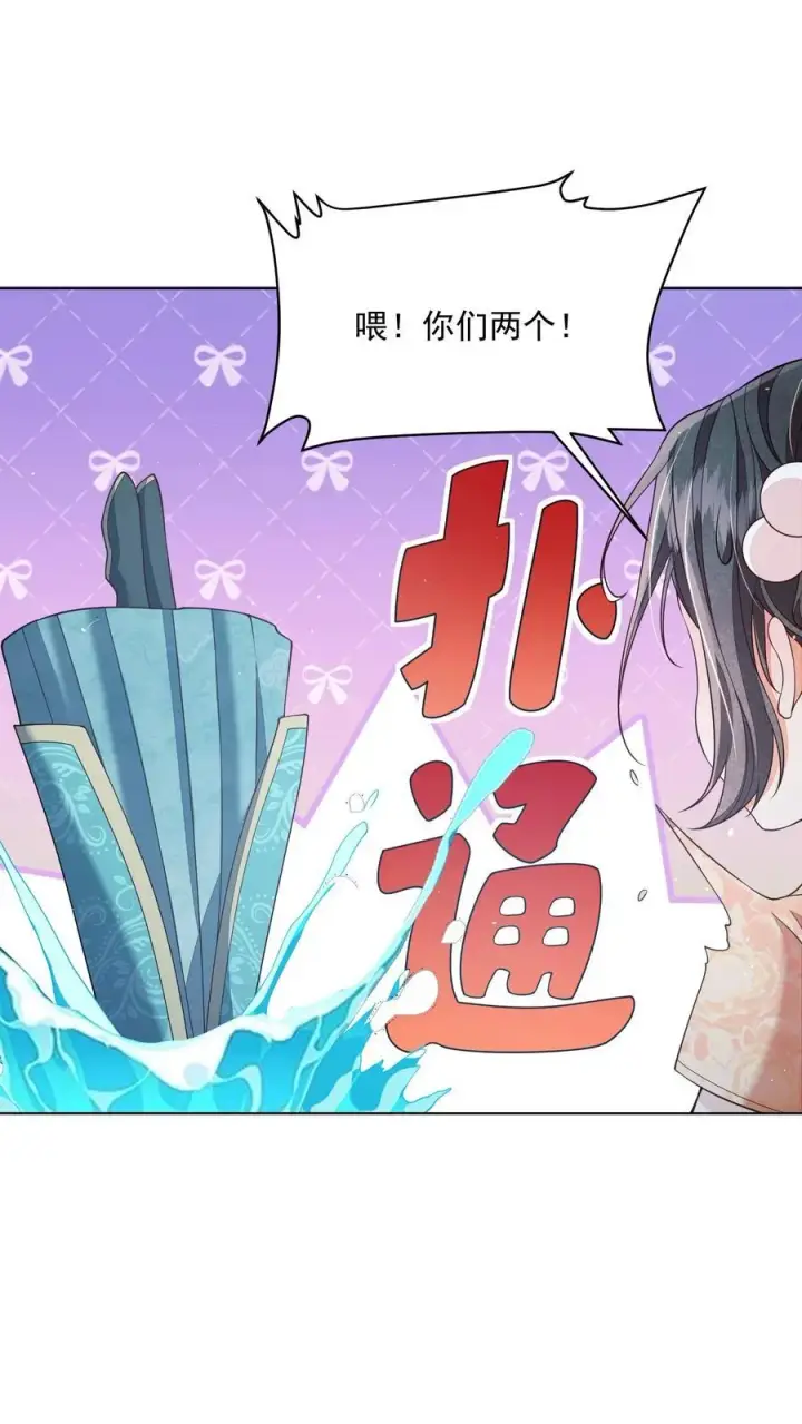 漫画《论反派摆烂的一百零八种方式》第95话 不跳，不太礼貌第22张图