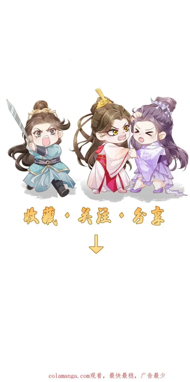 漫画《论反派摆烂的一百零八种方式》第96话 泥鳅，长大了？第32张图