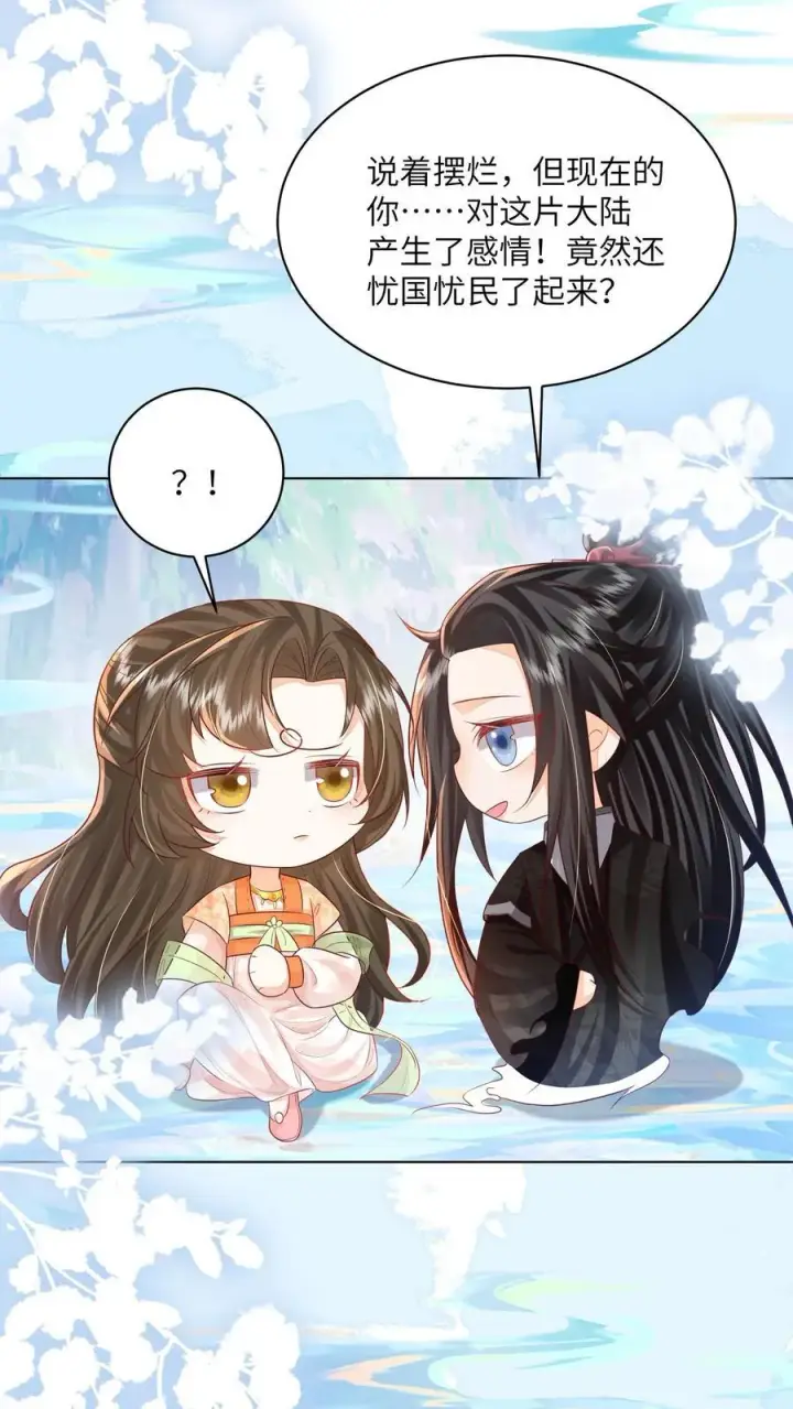 漫画《论反派摆烂的一百零八种方式》第96话 泥鳅，长大了？第34张图