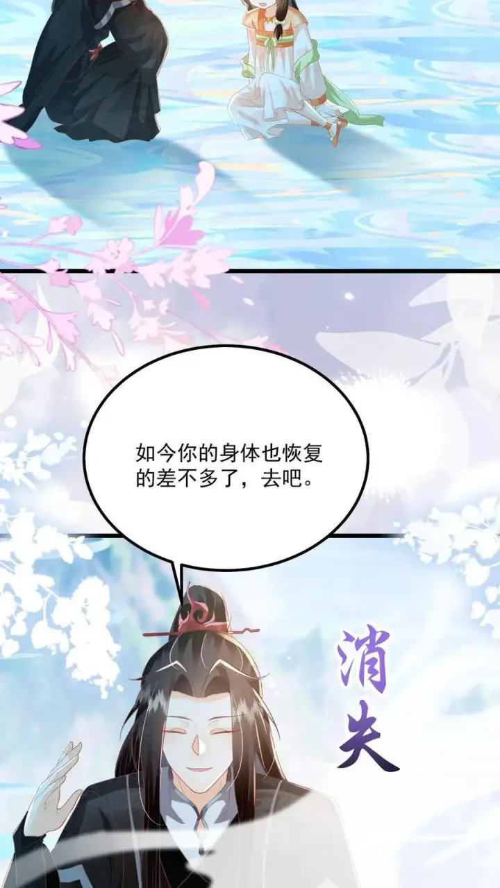 漫画《论反派摆烂的一百零八种方式》第98话 结界打开了！第18张图