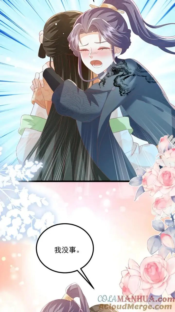 漫画《论反派摆烂的一百零八种方式》第98话 结界打开了！第23张图