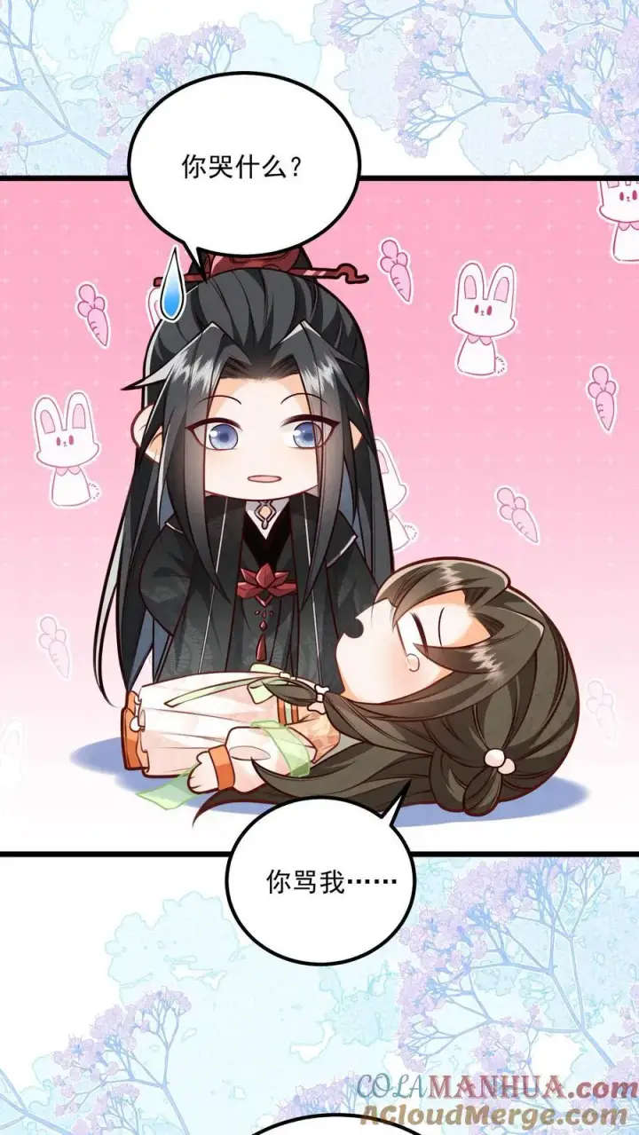 漫画《论反派摆烂的一百零八种方式》第98话 结界打开了！第3张图