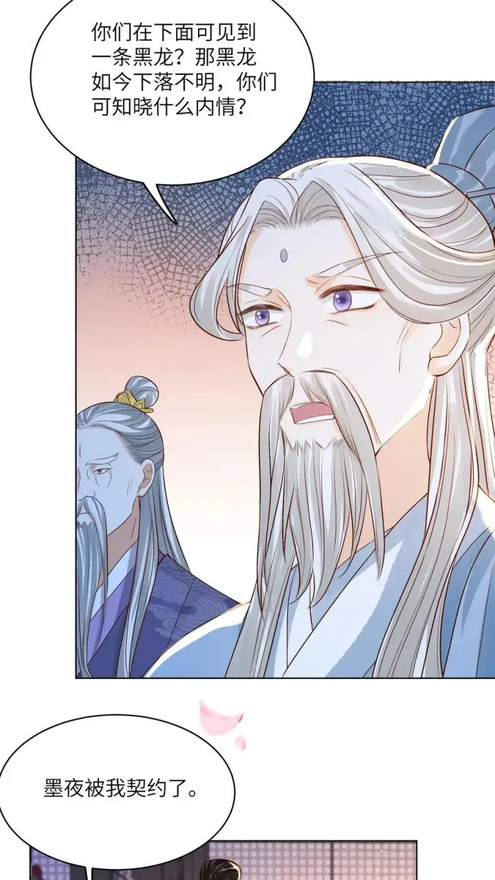 漫画《论反派摆烂的一百零八种方式》第99话 别小看他第14张图