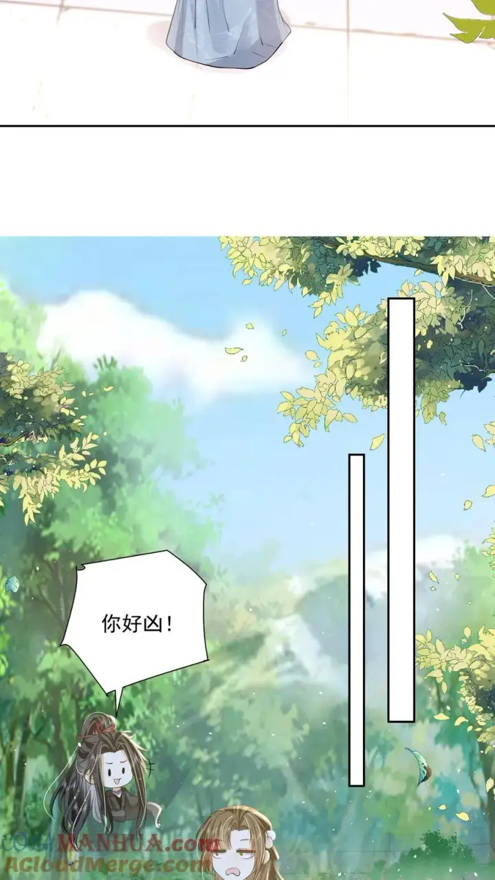 漫画《论反派摆烂的一百零八种方式》第101话 鸭子，很吵第13张图